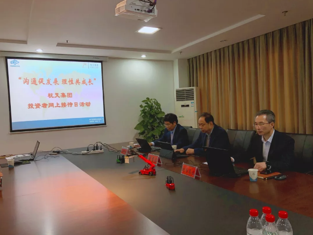 “溝通促發(fā)展 理性共成長(cháng)” 杭叉集團零距離走近投資者