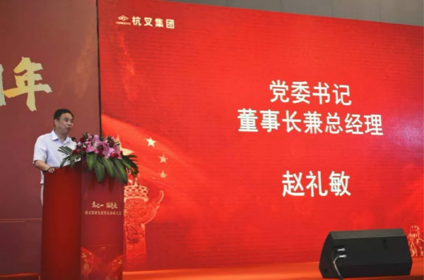 杭叉董事長(cháng)致辭
