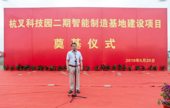 【喜訊】杭叉科技園二期智能制造基地奠基儀式成功舉行！